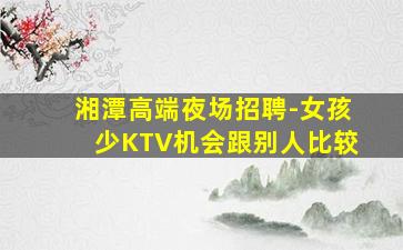 商丘夜总会招聘