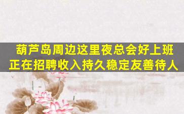 潮州夜总会招聘