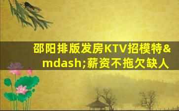 白银KTV招聘