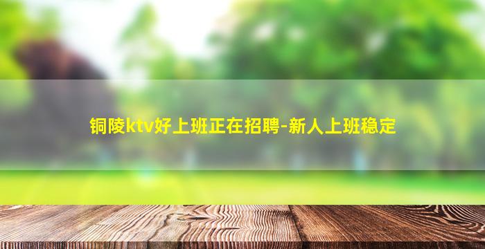 辽阳夜场招聘